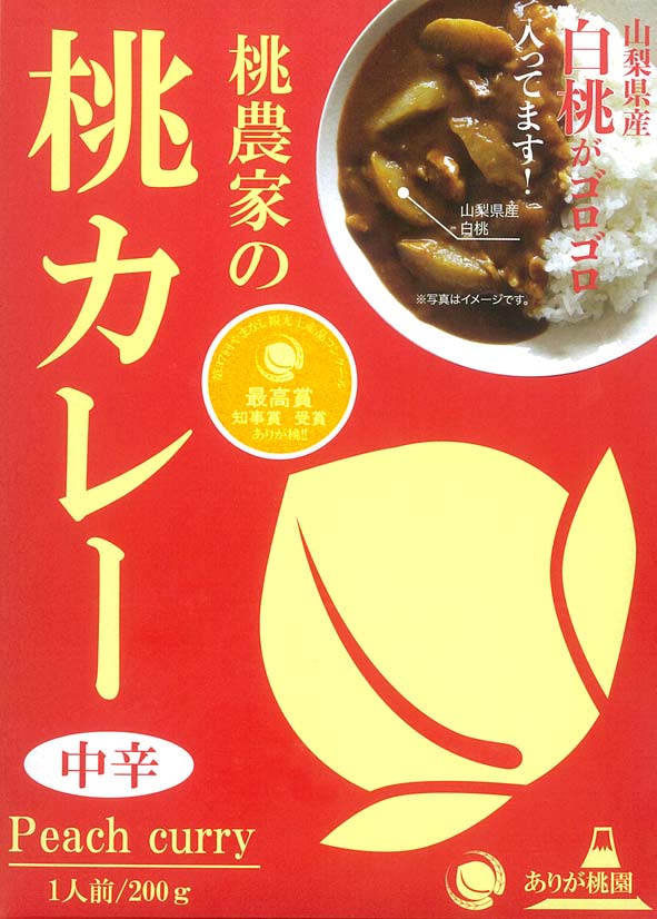 日本一の桃の里、山梨より【桃農家の桃カレー】（180g）【RCP】【ご当地カレー/レトルトカレー】(山梨県)【ギフト/景品/賞品/贈答/お祝い/内祝い/お中元/イベント/結婚式/二次会/暑中見舞い】