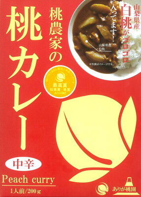 山梨桃カレー