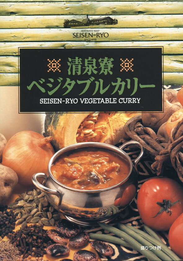 【清泉寮ベジタブルカリー】（210g）【RCP】【ご当地カレー/レトルトカレー】(山梨県のご当地レトルトカレー)【ギフト/景品/賞品/贈答/お祝い/内祝い/お中元/イベント/結婚式/二次会/暑中見舞い】