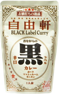 お値打ちの逸品【大阪・難波　自由軒　昔ながらの黒ラベルカレー　辛口】（240g）【RCP】【ご当地カレー/レトルトカレー】(大阪府)【ギフト/景品/賞品/贈答/お祝い/内祝い/お中元/イベント/結婚式/二次会/暑中見舞い】