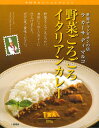 世界チャンピオンの店ラ カーサ ディ マルコ 神奈川 【野菜ごろごろイタリアンカレー】 200g 【RCP】【ご当地カレー/レトルトカレー】 神奈川 【ギフト/景品/賞品/贈答/お祝い/内祝い/お中元/…