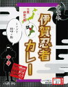 肉の横綱伊賀牛100％【伊賀牛 伊賀忍者カレー“レンジで鎮印の術”】 200g 【RCP】【ご当地カレー/レトルトカレー】 三重県 【ギフト/景品/賞品/贈答/お祝い/内祝い/お中元/イベント/結婚式/二次…