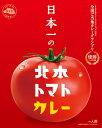 埼玉B級グルメが全国No.1に【日本一の北本トマトカレー】【楽ギフ_のし宛書】【楽ギフ_包装選択】【RCP】【ご当地カレー/レトルトカレー】(埼玉県のご当地レトルトカレー)【ギフト/景品/賞品/贈答/お祝い/内祝い】