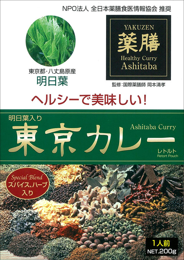 八丈島産【明日葉入り 東京カレー】（200g）【RCP】【ご当地カレー/レトルトカレー】(東京都)のサムネイル