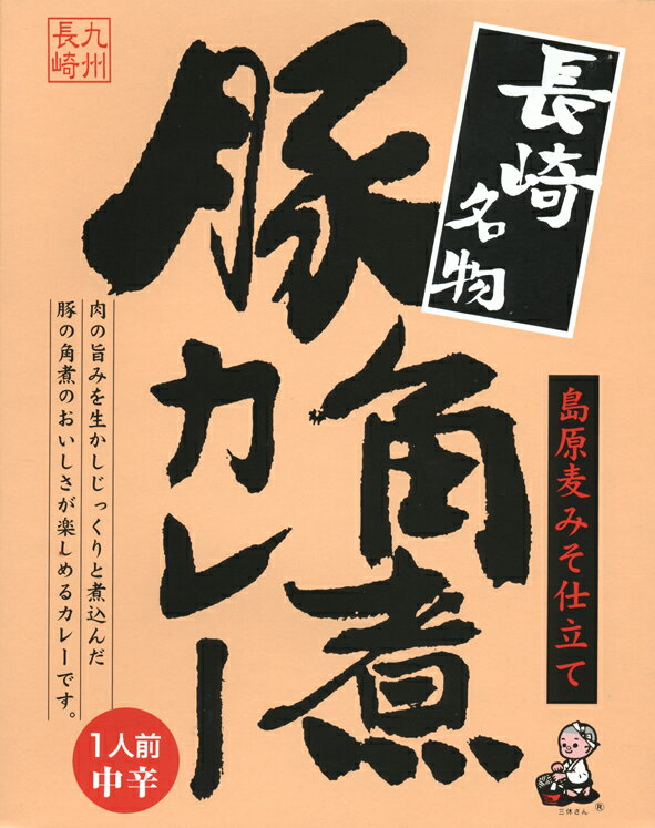 島原麦みそ仕立て【豚角煮カレー】（200g）【RCP】【ご当地カレー/レトルトカレー】(長崎県のご当地レトルトカレー)【ギフト/景品/賞品/贈答/お祝い/内祝い/お中元/イベント/結婚式/二次会/暑中見舞い】