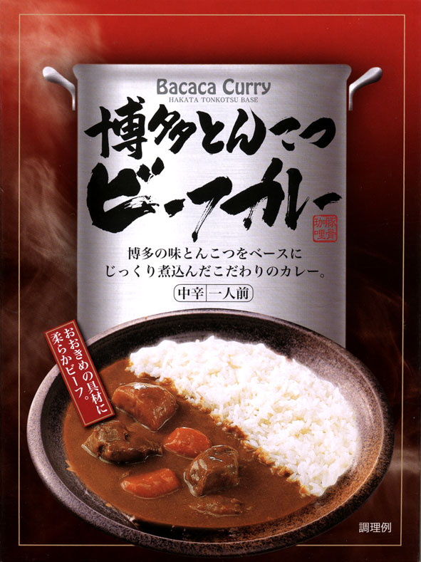 博多とんこつ【Bacacaビーフカレー（バカカビーフカレー）】（180g）【RCP】【ご当地カレー/レトルトカレー】(福岡県)【ギフト/景品/賞品/贈答/お祝い/内祝い/お中元/イベント/結婚式/二次会/暑中見舞い】