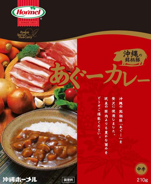 沖縄の銘柄豚【あぐーカレー】（210g）【RCP】【ご当地カレー/レトルトカレー】(沖縄県のご当地レトル..