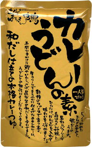 土佐【はちきん地鶏のカレーうどんの素】（250g）【RCP】【ご当地カレー/レトルトカレー】(高知県のご当地レトルトカレー)