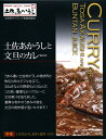 14位! 口コミ数「0件」評価「0」和牛とフルーツの絶妙コラボ【土佐あかうしと文旦のカレー】（200g）【RCP】【ご当地カレー/レトルトカレー】(高知県)【ギフト/景品/賞品･･･ 