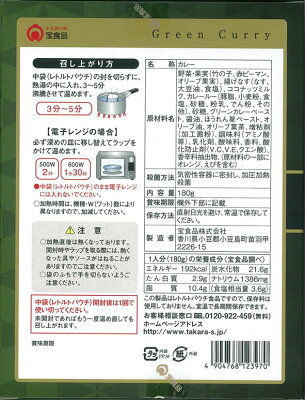 オリーブ果実グリーンカレー