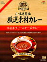 小岩井農場【厳選素材カレー 小岩井クリームチーズ】 200g 【RCP】【ご当地カレー/レトルトカレー】 岩手県 【ギフト/景品/賞品/贈答/お祝い/内祝い/お中元/イベント/結婚式/二次会/暑中見舞い…