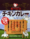 北東北の自然が育てた・岩手【あべどりチキンカレー】 245g 【RCP】【ご当地カレー/レトルトカレー】 岩手県のご当地レトルトカレー 