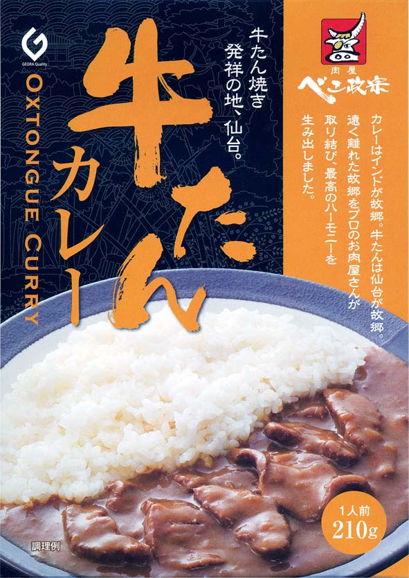 牛たん焼き発祥の地、仙台。【仙台・肉屋　べこ政宗　牛たんカレー（牛タンカレー）】（210g）【RCP】【ご当地カレー/レトルトカレー】(宮城県)【ギフト/景品/賞品/贈答/お祝い/内祝い/お中元/イベント/結婚式/二次会/暑中見舞い】