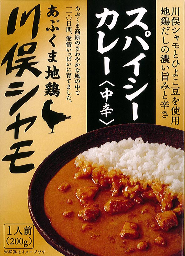 あぶくま高原の地鶏【川俣シャモとひよこ豆のスパイシーカレー しゃも/軍鶏 】 200g 【RCP】【ご当地カレー/レトルトカレー】 福島県 【ギフト/景品/賞品/贈答/お祝い/内祝い/お中元/イベント/…