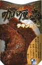 食材王国岩手発【カリー亭 チキンカリー】 300g 【RCP】【ご当地カレー/レトルトカレー】 岩手県 【ギフト/景品/賞品/贈答/お祝い/内祝い/お中元/イベント/結婚式/二次会/暑中見舞い】