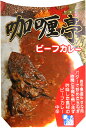 食材王国岩手発【カリー亭　ビーフカリー】（280g）【RCP】【ご当地カレー/レトルトカレー】(岩手県)【ギフト/景品/賞品/贈答/お祝い/内祝い/お中元/イベント/結婚式/二次会/暑中見舞い】