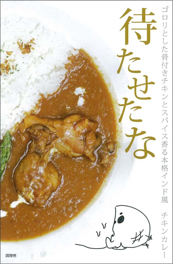 【伊豆高原ケニーズハウスのチキンカレー】（250g）【RCP