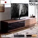【在庫有】 日本製 テレビ台 幅150 完成品 国産 鏡面 テレビ台 テレビボード TV台 テレビラック ローボード TVラック ロータイプ 32インチ 42インチ 52インチ ホワイト ブラック ウォールナット オーク 大川家具
