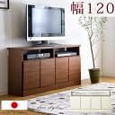 ■正午~5%OFFクーポン■ 【国産/大川家具】 テレビ台 ハイタイプ 収納 完成品 日本製 テレビ台 幅120 ハイタイプ テレビボード 寝室 薄型 120 木製 TVボード スリム キャビネット ハイ TVラック 白 ホワイト ウォールナット 収納 【超大型】【後払/時間指定NG】