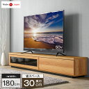 【国産/大川家具】 テレビ台 ローボード 完成品 180cm 省スペース 奥行き30cm 国産 TV台 ロータイプ 32インチ 42インチ 50インチ 日本製 大川 北欧 180cm スリム 薄型 木製 木目 大川家具 テレビボード 180 ナチュラル ブラウン