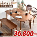 ダイニング 4点セット ダイニングテーブル + チェア + ベンチ 4点 セット 135cm ウィンザーチェア ボウバック ダイニングテーブルセット ベンチ 135 × 80 天然木 ダイニング テーブル 木製 木目 食卓テーブル シンプル モダン 北欧 おしゃれ カフェ