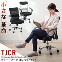 小柄さん専用!超コンパクト オフィスチェア メッシュ ロッキングチェア パソコンチェア ワークチェア デスクチェア 子供 オフィスチェアー 椅子 メッシュチェア アームレスト コンパクト おしゃれ テレワーク リモートワーク