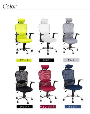 ☆20時〜4H全品クーポンで5%OFF☆ 【肘掛けが邪魔にならない】ロータリーアーム オフィスチェア メッシュ ハイバック ランバーサポート ロッキング オフィスチェアー パソコンチェア パソコンチェアー ビジネスチェア 昇降 カラフル おすすめ