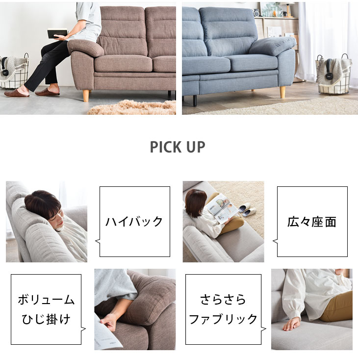 ☆20時〜4H限定P5倍☆ ≪日時指定OK！スピード配送≫ 座面 広い ソファ 3人掛け ソファー ハイバック ポケットコイル 広々座面 三人掛け クッション付き おしゃれ 北欧 布地ァブリック 圧縮梱包 肘 ひじ掛け 三人掛け ブラウン グレー ネイビー