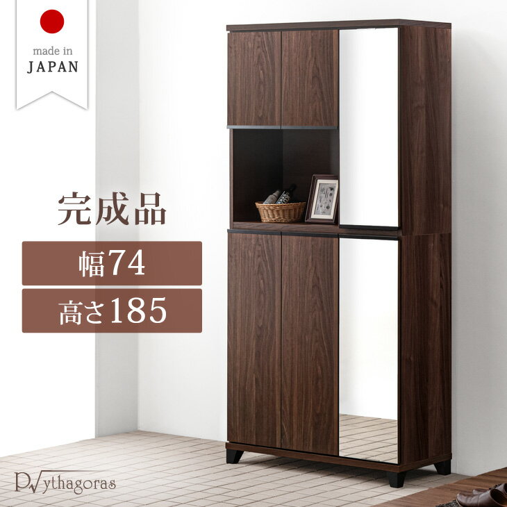 楽天市場】完成品 シューズボックス 幅74 大川家具の通販 楽天市場】完成品 シューズボックス 幅74 大川家具の通販
