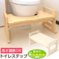 ☆4H全品クーポンで5%OFF☆ [送料無料] 高さ調節3段階 トイレ 踏み台 木製 踏ん張り台 幼児 子供用 ステップ 天然木 トイレトレーニング トイレステップ 足置き台 ナチュラル ホワイト 足置き ふみ台 北欧