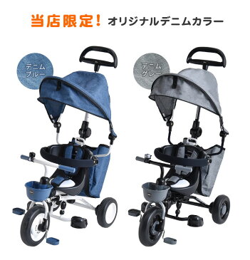 オリジナルカラー コンポフィット2 三輪車 折りたたみ かじとり 子供用 乗り物 乗用玩具 キッズ バイク 手押し棒 サンシェード シンプル 子供