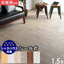 【在庫一掃3799円】 伸縮膨張しにくい! 貼るだけ!簡単施工 シール式 フロアタイル ウッドカーペット 1.5畳分 (木目:18枚入 ストーン:12枚入) 木...