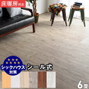 【在庫一掃13499円】 伸縮膨張しにくい! 貼るだけ!簡単施工 シール式 フロアタイル ウッドカーペット 6畳分 (木目:72枚入 ストーン:48枚入) 木目...