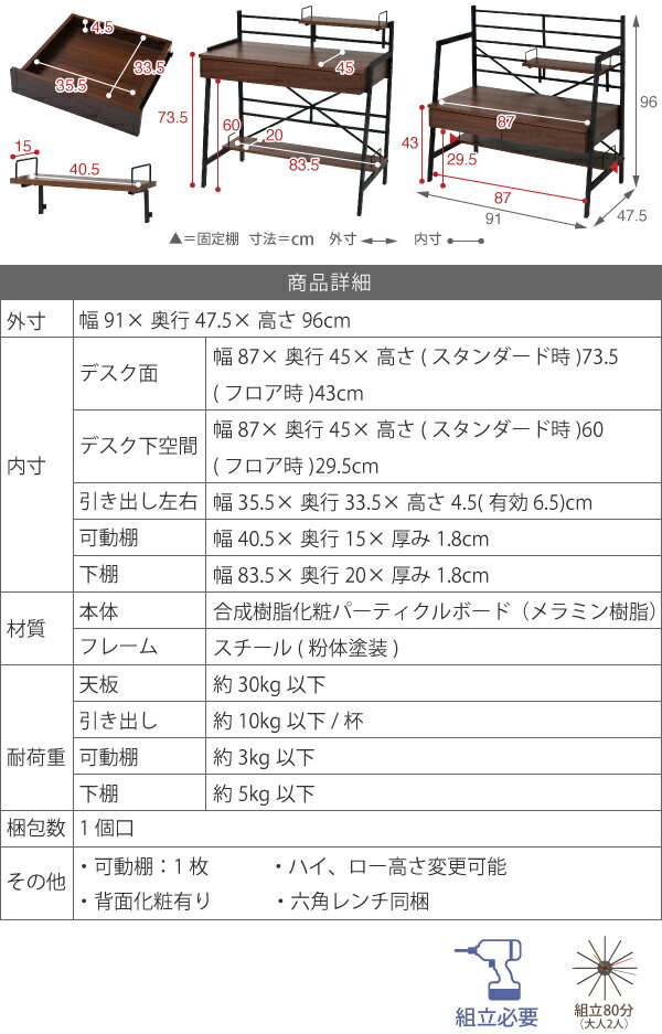 幅90 2way パソコンデスク 2段階高さ調整 デスク 机 システムデスク ローデスク シンプルデスク スタイリッシュ オフィス パソコンデスク オフィスデスク 勉強机 学習机 学習デスク ローデスク おしゃれ ハイ ロー 鉄足