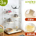 ☆12時〜12H全品クーポンで5%OFF☆ 爪とぎ足場3個付き！ 猫 ケージ 3段 ハンモック 付 キャスター 大型 爪研ぎ 水飲み皿 多段 猫ケージ キャット 脱走防止 多頭飼い 2匹 皿 檻 お留守番