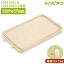 キャットケージ ステップ単品 【商品番号:24610054 / 24610051 / 52800011】専用