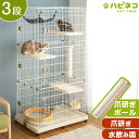 爪とぎポール付き キャットケージ 3段 爪とぎ足場3個付き ハンモック 付 キャスター ケージ 猫 大型 爪研ぎ 水飲み皿 多段 猫ケージ キャット 脱走防止 ...