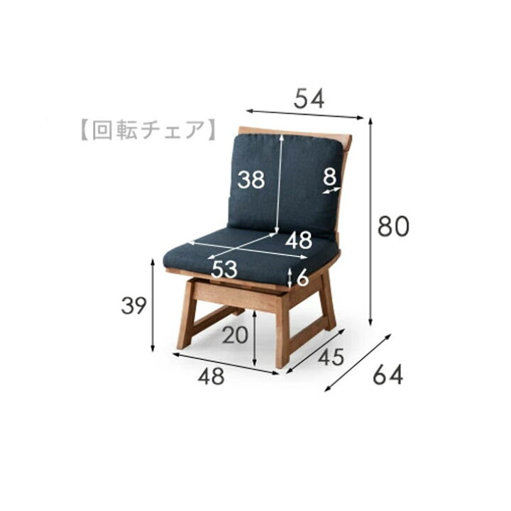 1Pチェア 回転式チェア ダイニング チェア 和モダン ダイニングチェア回転 肘付 椅子 いす 木製 木製椅子 木製チェア 食卓椅子 ダイニングチェアー 回転椅子 回転式 チェアー リビングチェア リビングチェアー おしゃれ 和風 新生活 2