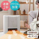 パワフル&ワイド 加湿機能付き セラミックヒーター マイナスイオン 19畳 加湿 タイマー ヒーター ファンヒーター 暖房 加湿機 加湿器 気化式 省エネ エコ 脱衣所 デスク 下 ホワイト おしゃれ