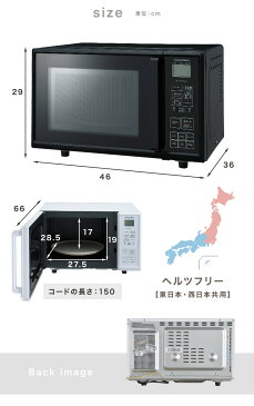 ◆キャッシュレス決済で5％還元◆ オーブンレンジ 重量センサー搭載 チャイルドロック付 一人暮らし ターンテーブル ヘルツフリー 多機能 オーブン レンジ 電子レンジ 西日本 東日本 電子 レンジ オーブンレンジ 小型 トースト パスタ お弁当 あたため グリル