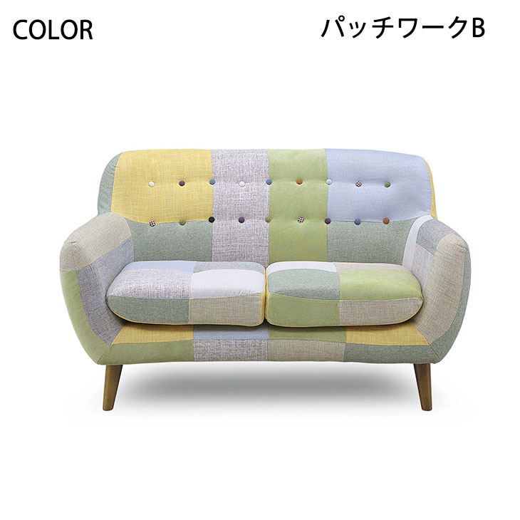 カラフル 2人掛けソファー お洒落 ユニーク デザイン 2Pソファ SOFA ファブリック 可愛い パッチワークソファー ソファ 布張り オリジナル 2人用 モダンチェア 北欧 カジュアルソファ かわいい 2人掛け椅子 【超大型】【後払/時間指定NG】 [3]