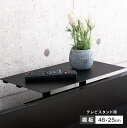 テレビスタンド用 ディスプレイ上棚板 65インチまでのテレビに対応 上棚 ディスプレイボード テレビ 上 ラック 収納 飾り棚 雑貨 取付 取り付け 省スペース リモコン 置き台 ゲーム アイアン(3)