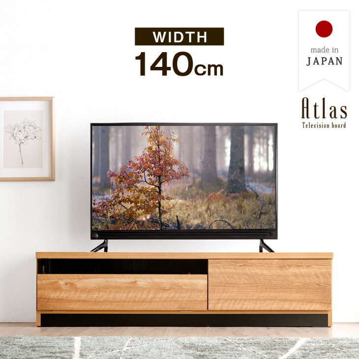 楽天【G-DREAMS】 インテリア web shopテレビ台 ローボード 完成品 140 【国産/大川家具】 テレビボード 140cm コンパクト 木製 ロータイプ ローボード テレビボード TVボード テレビラック TVラック TV台 140cm 収納 背面収納 コード収納 日本製 おしゃれ