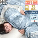 ■正午~P5倍■ においが少ないグースダウン 93％ セミダブル 【増量1.5kg】 羽毛布団 ホワイトグースダウン 日本製 セミダブルロング ダウンパワー400 立体36マスキルト グース グースダウン 羽毛 羽毛掛け布団 掛け布団 掛けふとん 掛布団 羽毛掛け布団 暖かい 軽い