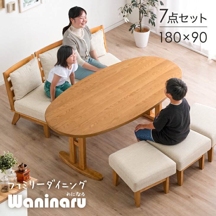 【テーブル搬入設置込】 家族が輪になる ダイニングセット 回転式チェア 7点セット 6人掛け 高さ65cm 180×90 回転椅子 楕円 円形 円 変形 回転式 ダイニングテーブルセット ダイニングテーブル テーブル ダイニングチェア チェア【後払/時間指定NG】