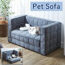 伸長式 モダン ペットソファー カバーリング ソファ グレー 撥水 傷 強い ファブリック ハイバック ペット用 ペットベッド 猫 小型犬 子犬 子猫 ソファー...
