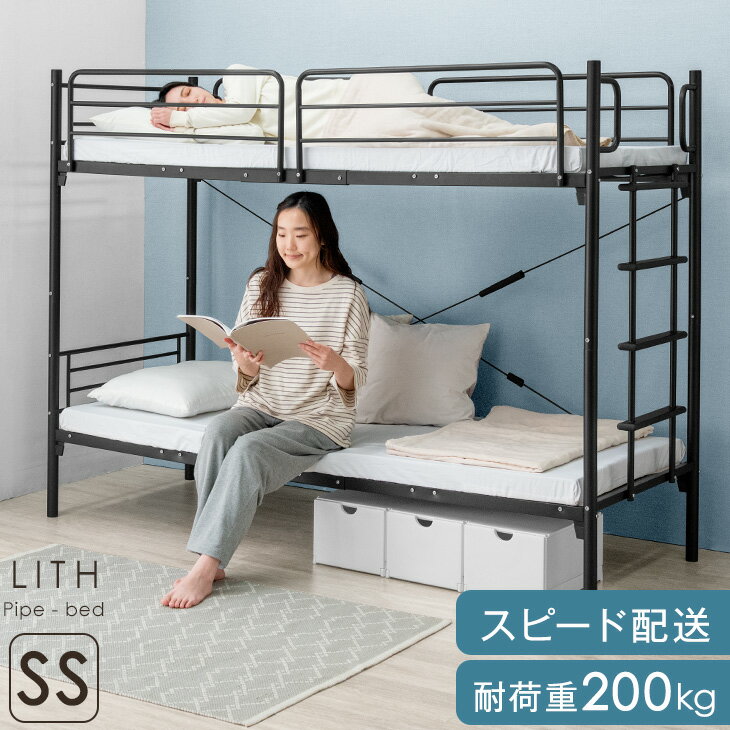 大人用二段ベッド|おしゃれなシングルサイズの二段ベッドの人気