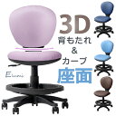 《3D背もたれで集中力UP！》 学習椅子 子供 中学生 ガス