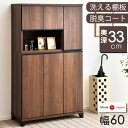 ■正午~5%OFFクーポン■ 【国産/大川家具】下駄箱 ハイタイプ 完成品 シューズボックス 幅90 下駄箱 可動棚 靴箱 消臭・脱臭 玄関収納 キャビネット 下足箱 靴収納 木製 下駄箱 靴入れ 玄関収納 省スペース おしゃれ 日本製 【超大型】【後払/時間指定NG】