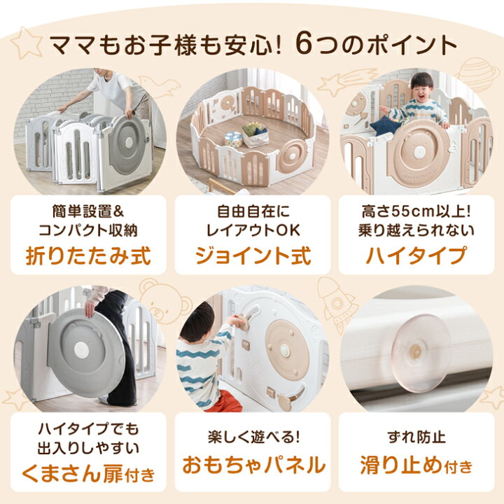 らくらく折りたたみ！ ベビーサークル 完成品 扉付き ハイタイプ 滑り止め付 ジョイント式 ドア 扉 ベビー サークル プレイペン ゲート キッズサークル 大型 キッズ 子供部屋 赤ちゃん コンパクト おしゃれ かわいい 北欧 シンプル